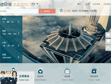 Tablet Screenshot of chengpinjia.com